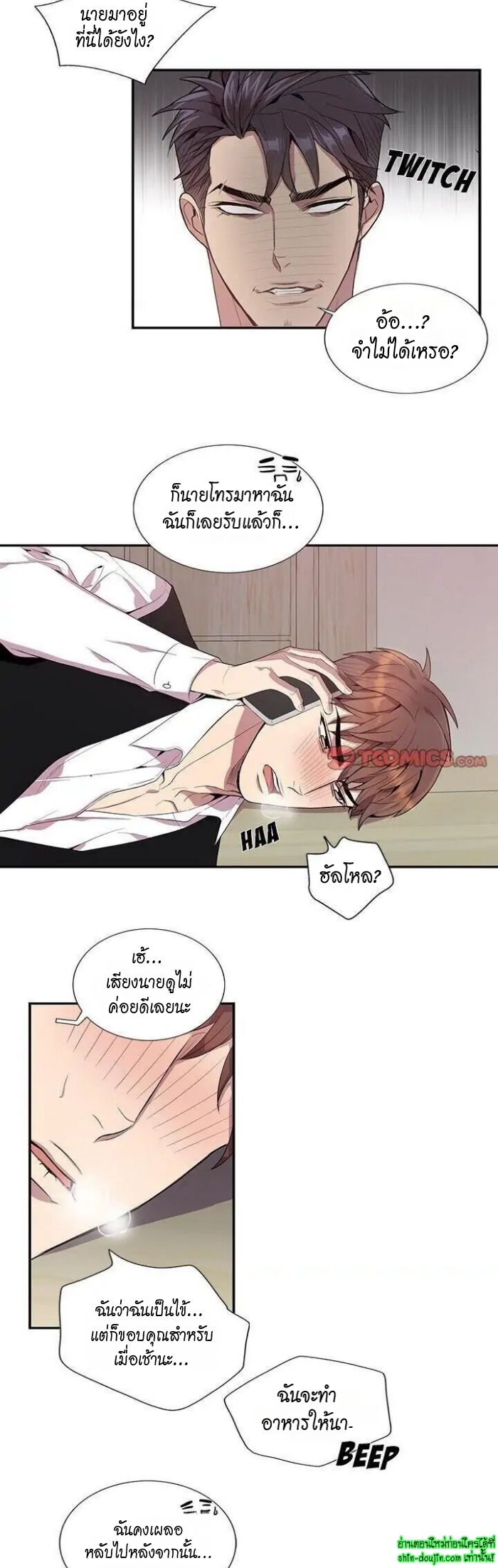 Why Is it You EP 17